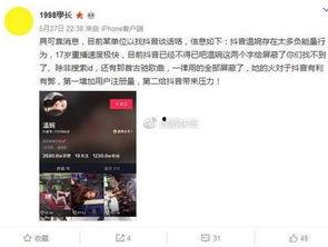 最近抖音爆料视频大全,揭秘热门事件幕后真相