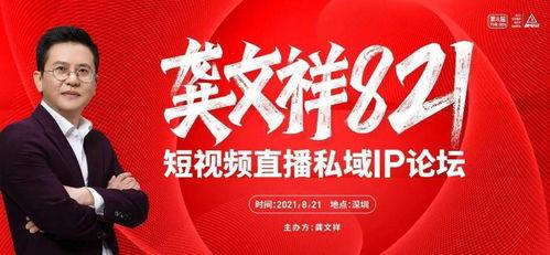 龚文祥最新爆料新闻视频,揭秘行业黑幕，视频内容引发热议